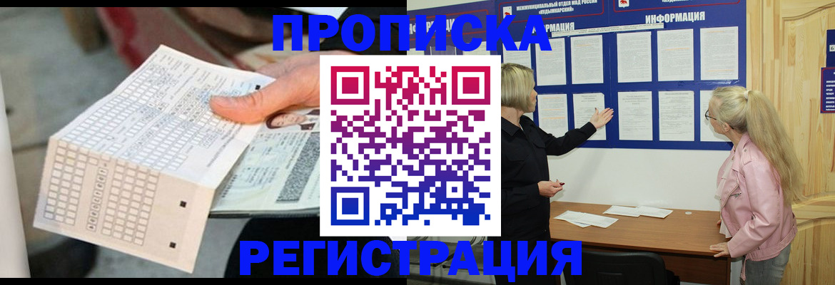 временная регистрация поиск в Николаевске-на-Амуре