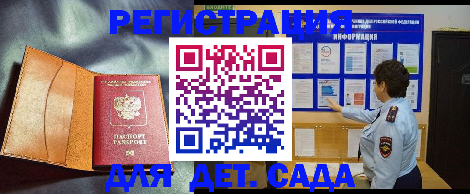 прописка от собственника в Николаевске-на-Амуре