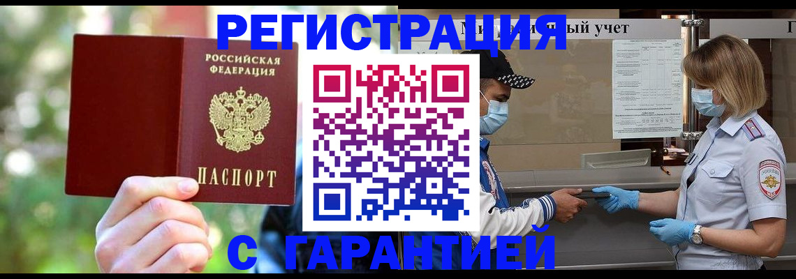 временная регистрация для школы в Николаевске-на-Амуре