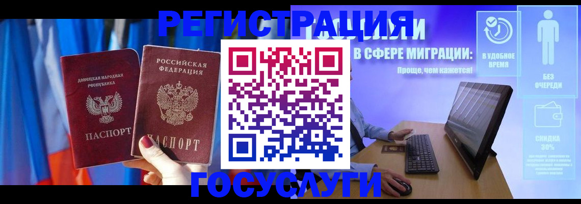 временная регистрация недорого в Николаевске-на-Амуре