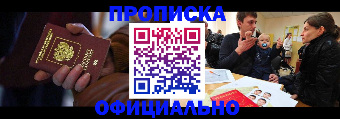 временная регистрация 2025 в Николаевске-на-Амуре