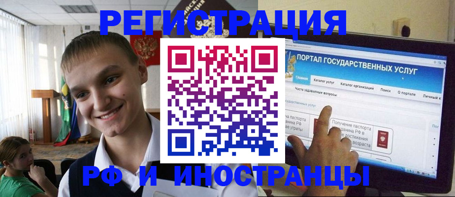 прописка для военкомата в Николаевске-на-Амуре