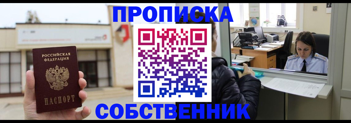 где прописаться в Николаевске-на-Амуре