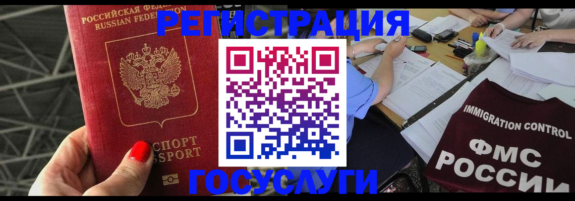 временная регистрация гарантия в Николаевске-на-Амуре